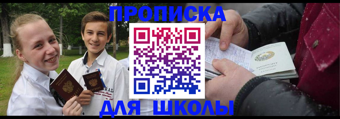 временная регистрация поиск в Черняховске