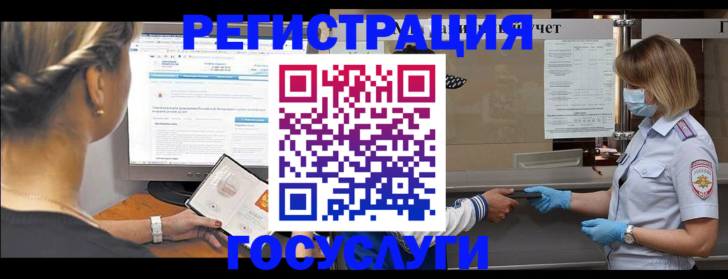 временная регистрация поиск в Черняховске