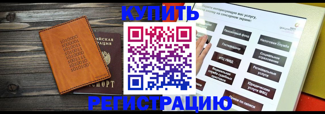 временная регистрация госуслуги в Черняховске