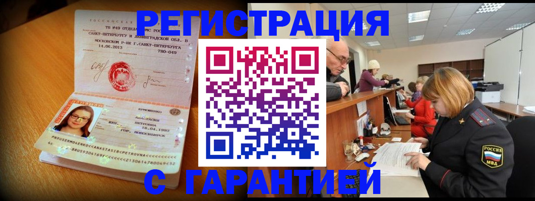 прописка для школы в Черняховске